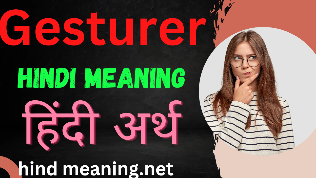 gesture-meaning-in-hindi-gesture-ka-matalab-kya-hota-hai