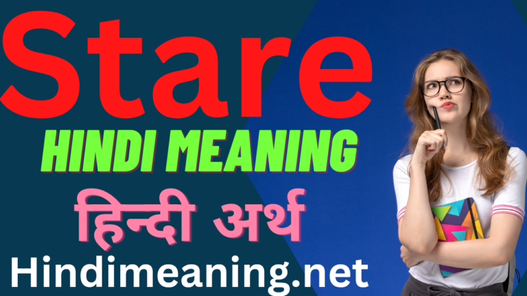 stare-meaning-in-hindi-stare-ka-matalab-kya-hota-hai-hindimeaning