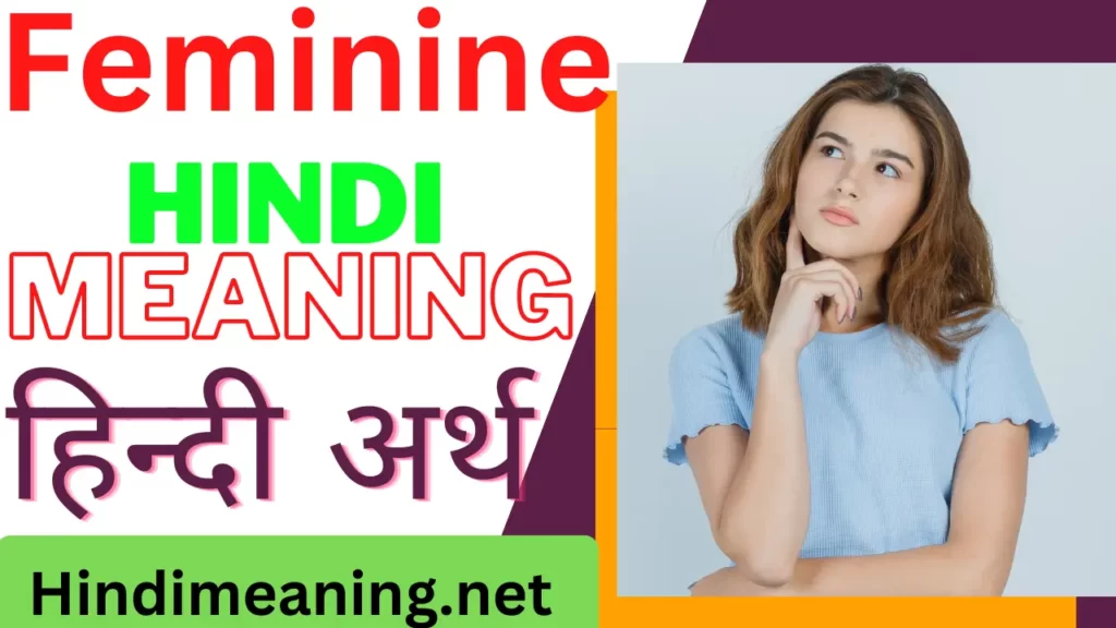 Feminine Meaning in Hindi