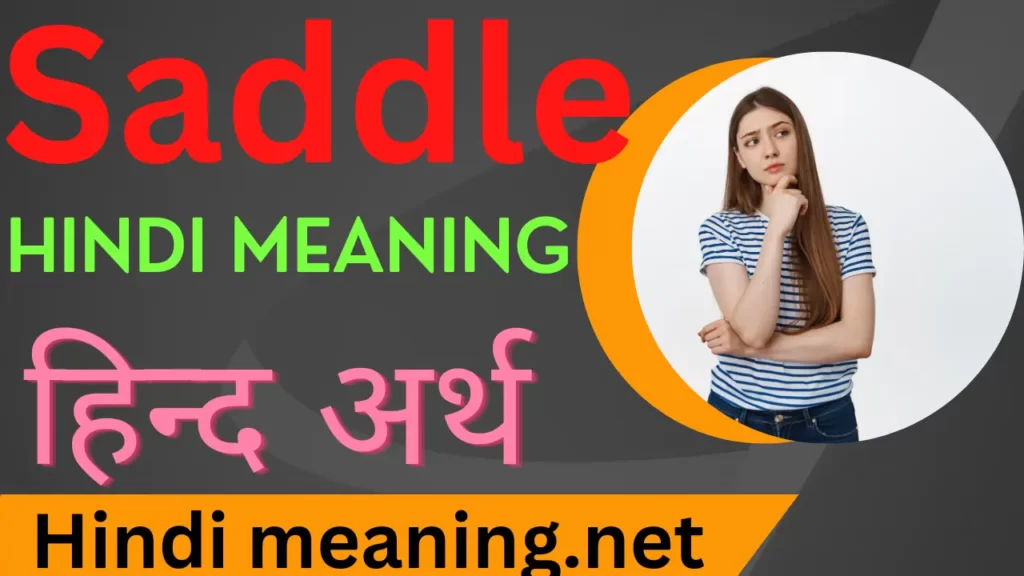 Saddle meaning in hindi