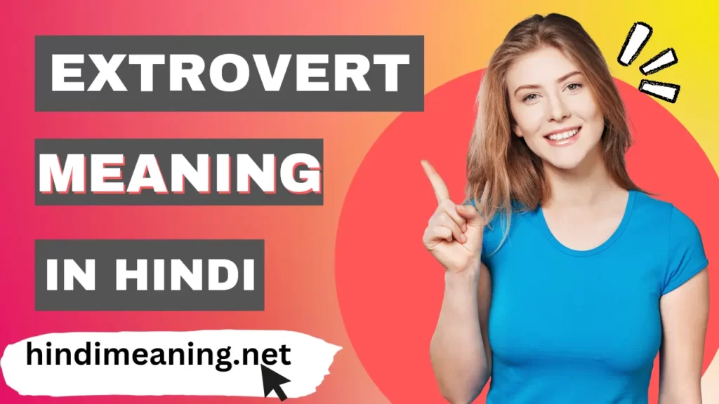 Extrovert meaning in Hindi