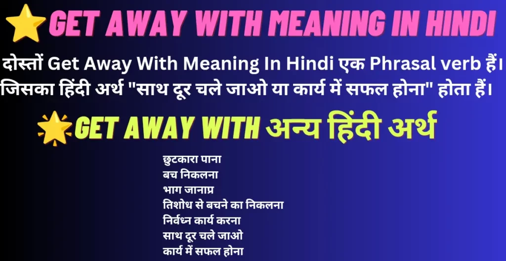 get-away-with-meaning-in-hindi-get-away-with-phrasal-verb-ka-matalab