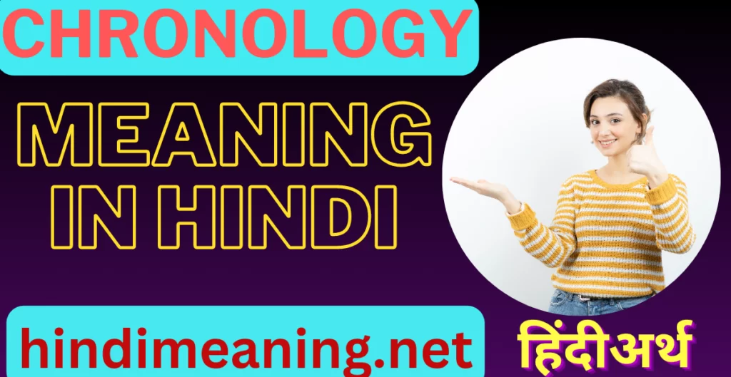 Chronology Meaning In Hindi chronology Ka Matalab Kya Hota Hai 