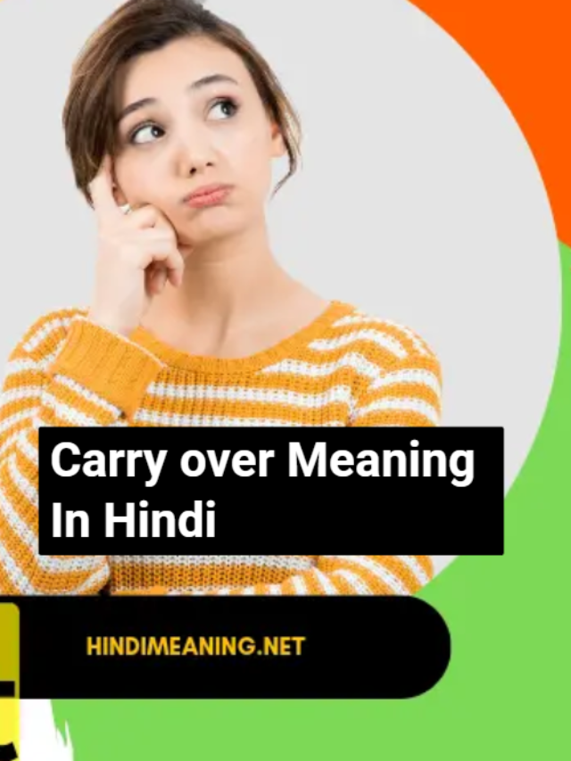 Carry over Meaning In Hindi
