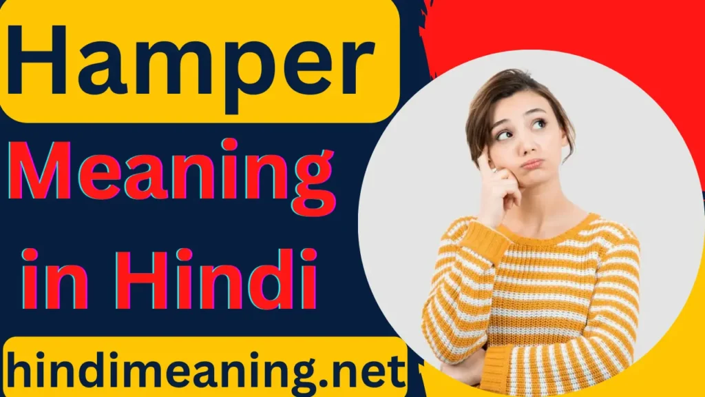 hamper meaning in hindi